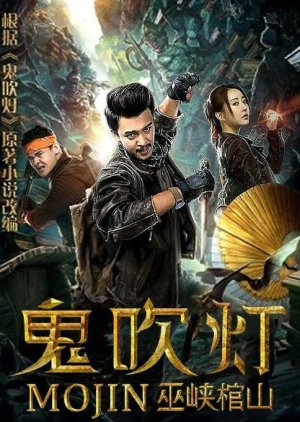 Streaming Mojin: Raiders of the Wu Gorge (2019)