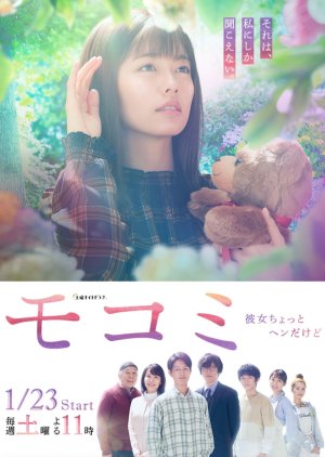 Streaming Mokomi: Kanojo Chotto Hendakedo