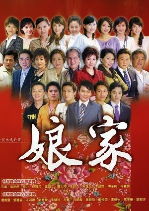 Streaming Mom's House (2008)