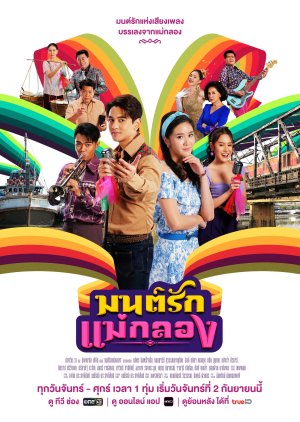 Watch the latest show Mon Rak Mae Klong with English subtitles for free in Asiaflix