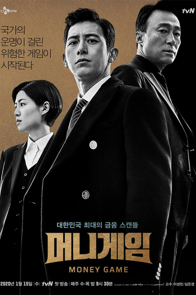 Watch the latest show Money Game with English subtitles for free in Asiaflix