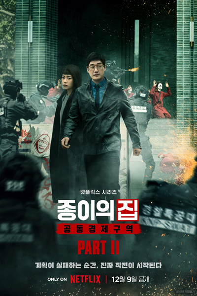 Streaming Money Heist: Korea - Joint Economic Area Part 2 (2022)