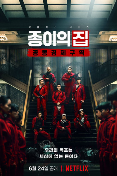 Streaming Money Heist: Korea - Joint Economic Area (2022)