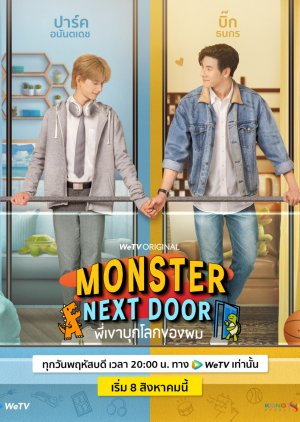 Monster Next Door  2024 