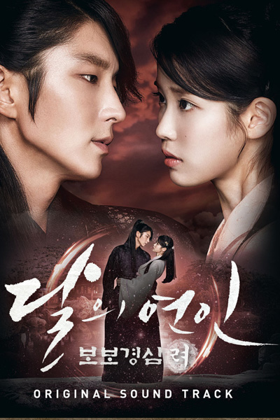 Streaming Moon Lovers: Scarlet Heart Ryeo (2016)