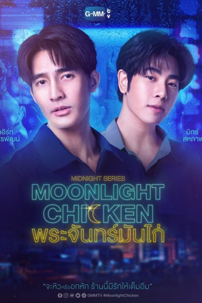 Streaming Moonlight Chicken (2023)