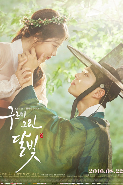 Moonlight Drawn by Clouds  2016 