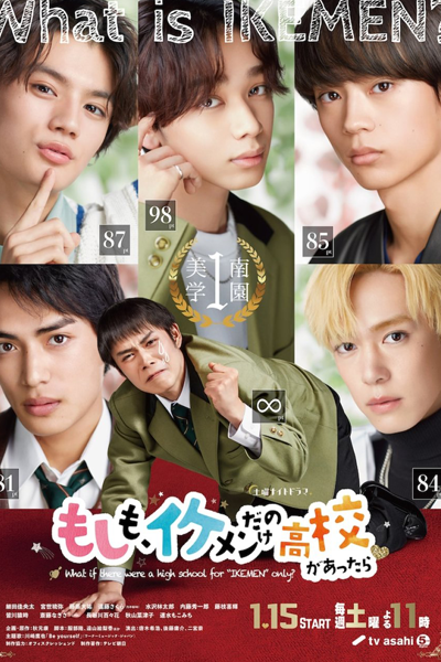 Streaming Moshimo, Ikemen Dake no Koukou ga Attara (2022)