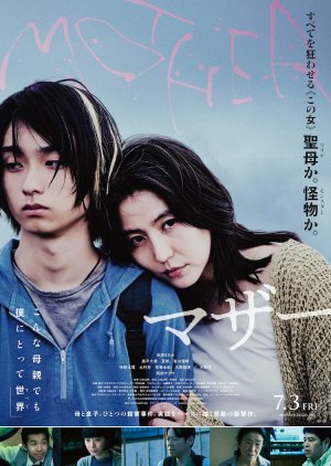 Streaming MOTHER (JP 2020)