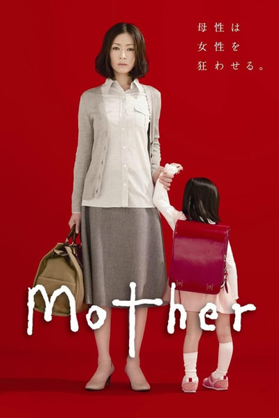 Streaming Mother (2010)