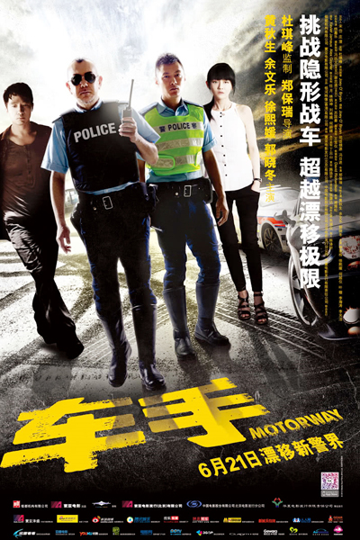 Watch the latest show Motorway with English subtitles for free in Asiaflix