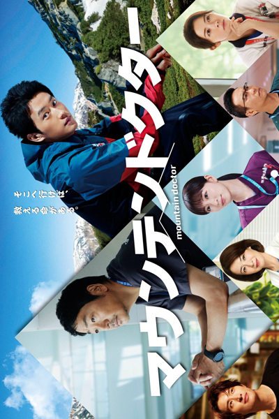 Streaming Mountain Doctor (2024)