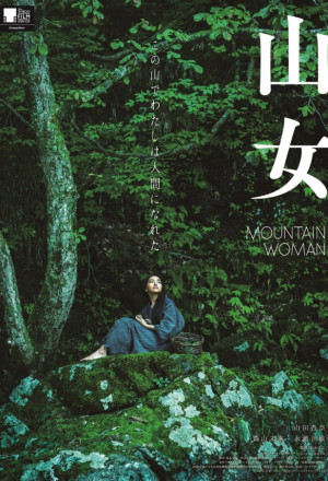 Mountain Woman (2023) Episode 1