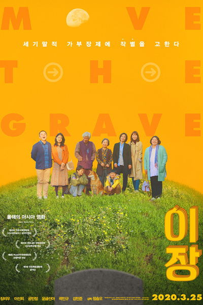 Move the Grave (2020)