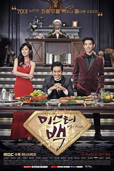 Streaming Mr. Back (2014)