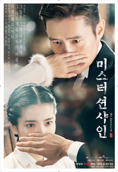 Watch the latest show Mr. Sunshine with English subtitles for free in Asiaflix