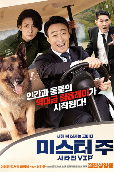 Streaming Mr. Zoo: The Missing VIP