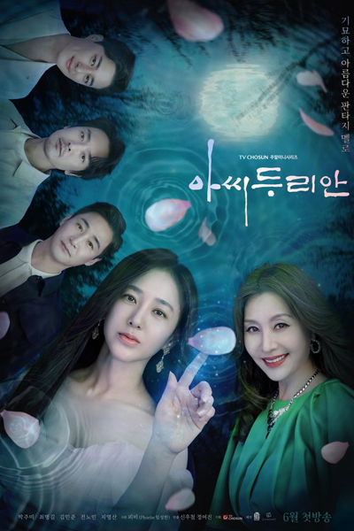 Streaming Mrs. Durian (2023)