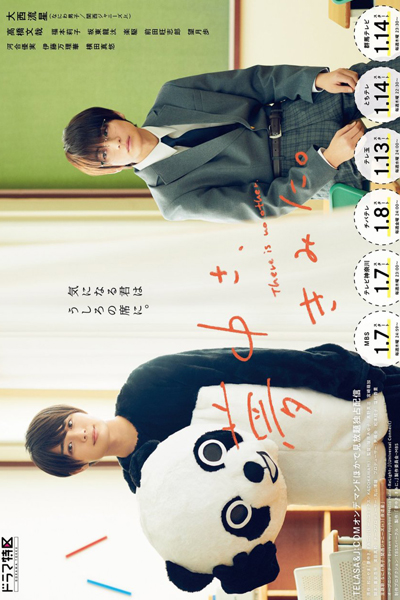 Watch the latest show Muchuu-sa, Kimi Ni with English subtitles for free in Asiaflix