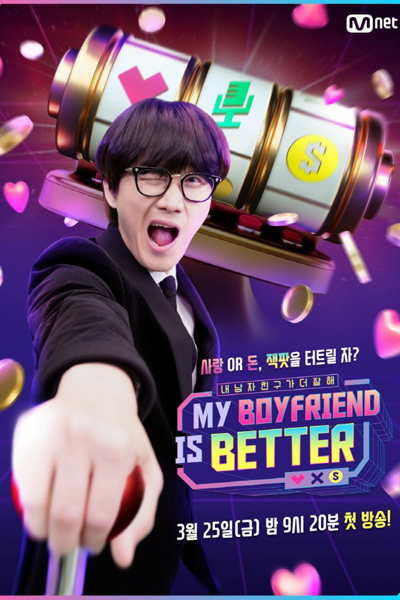 Watch the latest show My Boyfriend Is Better with English subtitles for free in Asiaflix