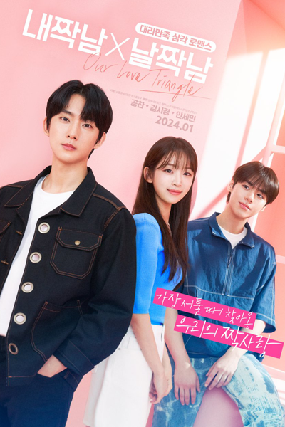 Our Love Triangle (2024) Episode 8