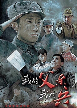 Streaming My Father My Soldier (2018)