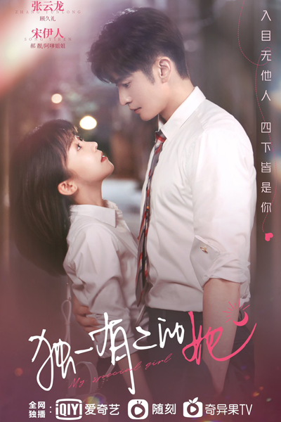 My Special Girl (2024) Episode 24