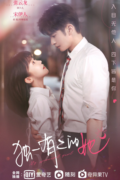 Watch the latest show My Special Girl with English subtitles for free in Asiaflix