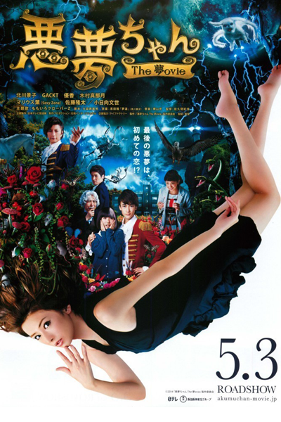 Watch the latest show My Little Nightmare: The Movie with English subtitles for free in Asiaflix