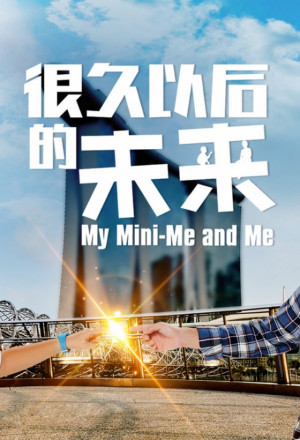 My Mini-me and Me (2021)