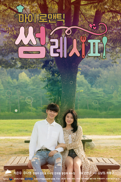 My Romantic Some Recipe  Episode 6