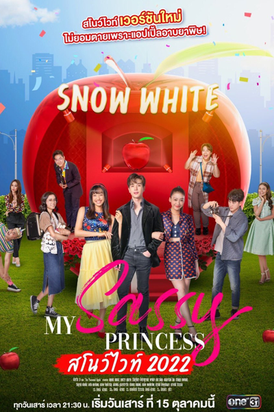 Streaming My Sassy Princess: Snow White (2022)