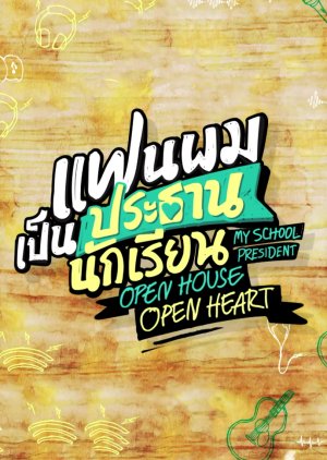 Streaming My School President: Open House Open Heart (2022)