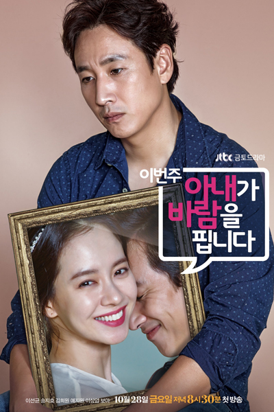 Watch the latest show My Wife’s Having an Affair this Week with English subtitles for free in Asiaflix