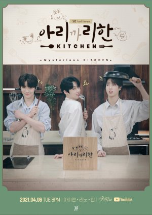 Streaming Mysterious Kitchen (2021)