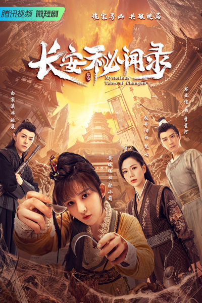 Streaming Mysterious Tales of Changan (2022)