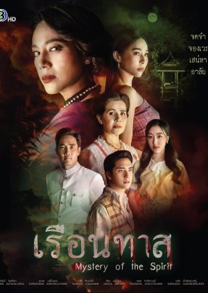 Streaming Mystery of the Spirit (2024)