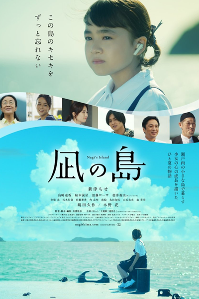 Streaming Nagi's Island (2022)