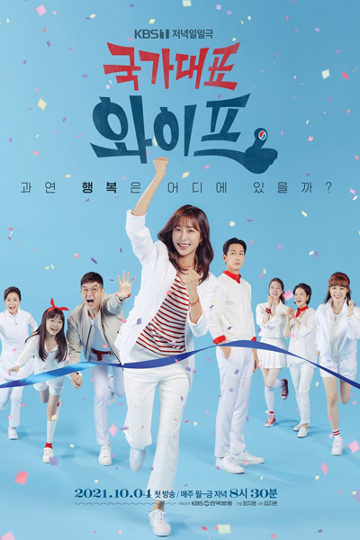 Watch the latest show The All-Round Wife with English subtitles for free in Asiaflix