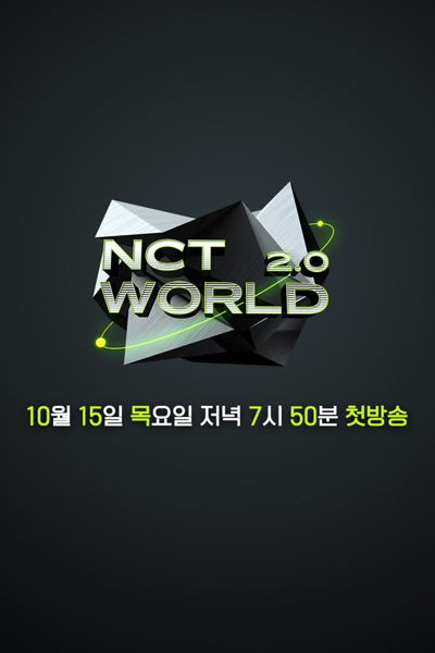 NCT 월드 2.0