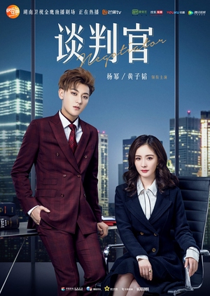 Negotiator (2018) Episode 41