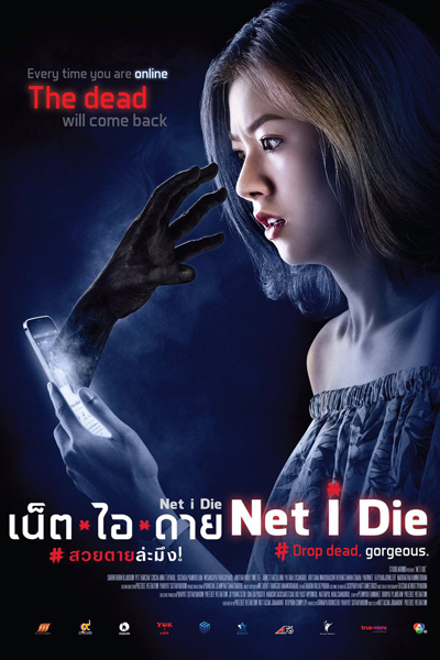 Streaming Net I Die (2017)