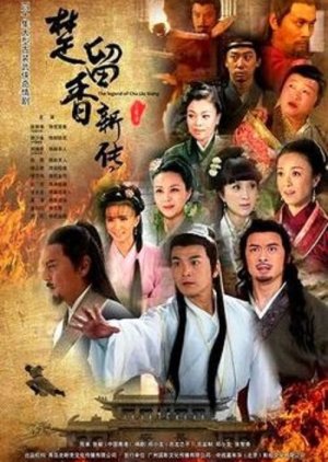 Streaming New Legend of Chu Liu Xiang