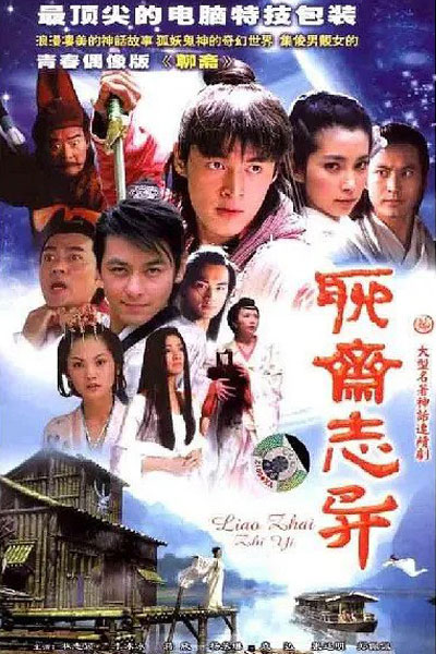 Streaming New Strange Stories from Liao Zhai (2005)