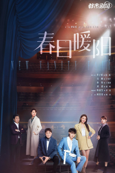 Watch the latest show New Vanity Fair with English subtitles for free in Asiaflix