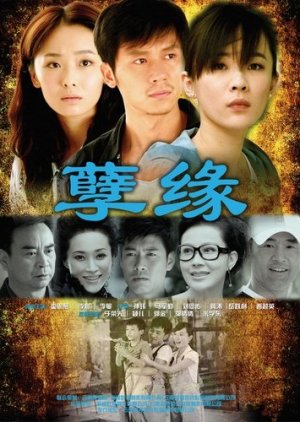 Streaming Nie Yuan (2010)