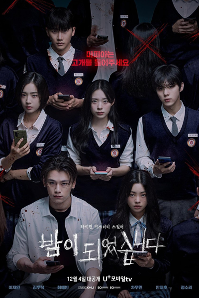 Night Has Come (2023) Episode 12