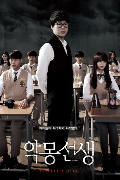 Watch the latest show Nightmare Teacher with English subtitles for free in Asiaflix