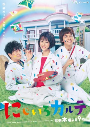 Streaming Nijiiro Karute (2021)