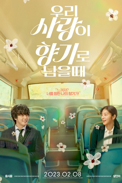 Streaming When Our Love Remains As Scent (2023)